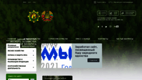 What Mlh.by website looked like in 2021 (2 years ago)