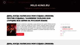 What Milo-kino.ru website looked like in 2021 (2 years ago)