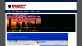 What Madawalaenews.com website looked like in 2021 (3 years ago)