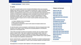 What Manuals-help.ru website looked like in 2021 (2 years ago)