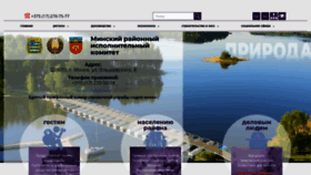 What Mrik.gov.by website looked like in 2021 (2 years ago)