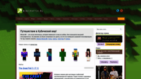 What Minecraftch.ru website looked like in 2021 (2 years ago)