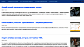 What Myfreesoft.ru website looked like in 2021 (2 years ago)