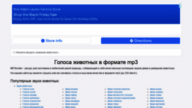 What Mp3hunter.ru website looked like in 2021 (2 years ago)