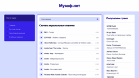 What Muzaf.net website looked like in 2021 (2 years ago)