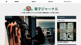 What Minimalist-fudeko.com website looked like in 2021 (2 years ago)