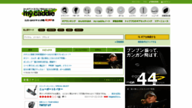 What Mycaddie.jp website looked like in 2021 (2 years ago)