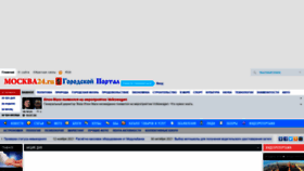 What Mockba24.ru website looked like in 2021 (2 years ago)