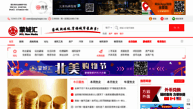 What Mengchenghui.com website looked like in 2021 (2 years ago)