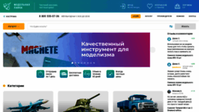 What Model-lavka.ru website looked like in 2021 (2 years ago)