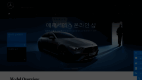 What Mercedes-benz.co.kr website looked like in 2021 (2 years ago)