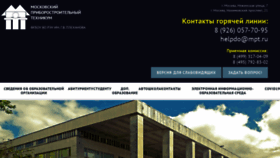 What Mpt.ru website looked like in 2021 (2 years ago)