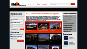 What Malls.ua website looked like in 2021 (2 years ago)