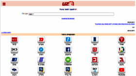 What M.uzit.co.il website looked like in 2021 (2 years ago)