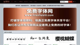 What Mianfeiziti.com website looked like in 2021 (2 years ago)