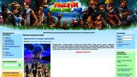 What Multikonline.ru website looked like in 2021 (4 years ago)