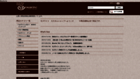 What Mosrite.jp website looked like in 2021 (2 years ago)