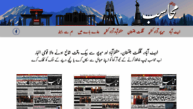 What Mahasib.com.pk website looked like in 2021 (2 years ago)