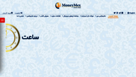 What Moneymex.com website looked like in 2021 (2 years ago)