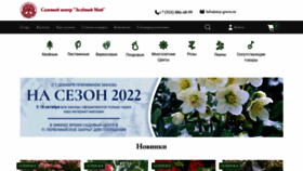 What May-green.ru website looked like in 2021 (2 years ago)