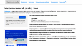 What Morphologyonline.ru website looked like in 2021 (2 years ago)