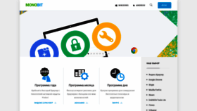 What Monobit.ru website looked like in 2021 (3 years ago)