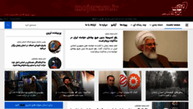 What Mojerasa.ir website looked like in 2021 (2 years ago)