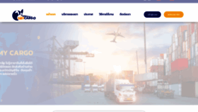 What Mymycargo.com website looked like in 2021 (2 years ago)