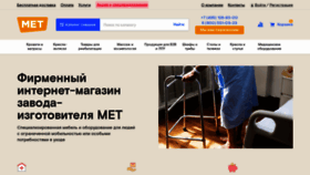 What Met.ru website looked like in 2021 (2 years ago)
