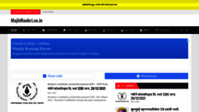 What Majhinaukri.co.in website looked like in 2021 (2 years ago)