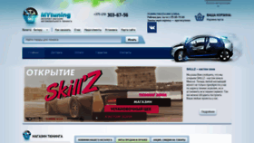 What Mytuning.by website looked like in 2021 (2 years ago)