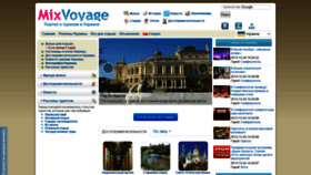What Mixvoyage.com website looked like in 2021 (2 years ago)