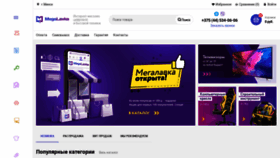 What Megalavka.by website looked like in 2021 (2 years ago)