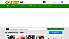 What Mangare.net website looked like in 2021 (2 years ago)