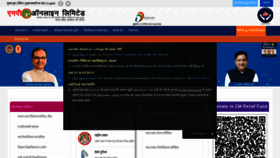 What Mponline.gov.in website looked like in 2021 (2 years ago)