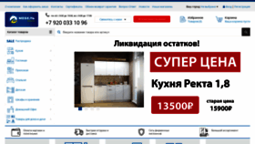 What Mebelplus.ru website looked like in 2021 (2 years ago)