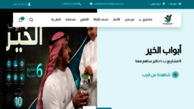 What Mafateehulkhair.org website looked like in 2021 (2 years ago)