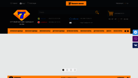 What Mega7.com.ua website looked like in 2021 (2 years ago)