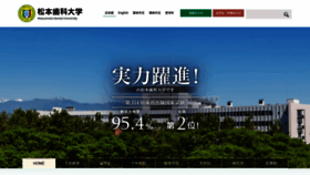 What Mdu.ac.jp website looked like in 2021 (3 years ago)