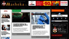 What Masheka.by website looked like in 2021 (2 years ago)