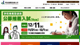 What Meiji-u.ac.jp website looked like in 2021 (2 years ago)