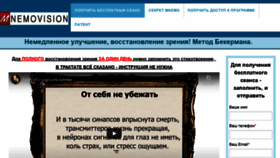 What Mnemovision.ru website looked like in 2021 (2 years ago)