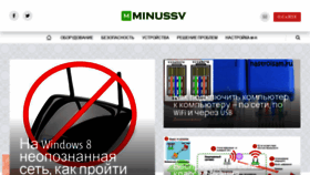 What Minussv.ru website looked like in 2021 (2 years ago)