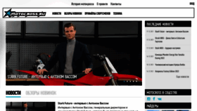 What Motocross.ru website looked like in 2021 (2 years ago)