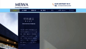 What Meiwa-k.net website looked like in 2021 (2 years ago)