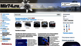 What Mir74.ru website looked like in 2021 (2 years ago)