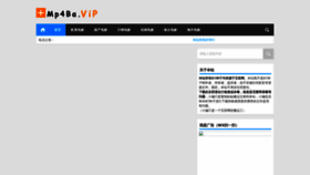 What Mp4ba.vip website looked like in 2021 (2 years ago)