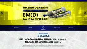 What Matsuo21.com website looked like in 2021 (2 years ago)