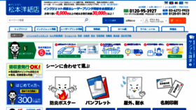 What Moriichi-net.co.jp website looked like in 2021 (2 years ago)