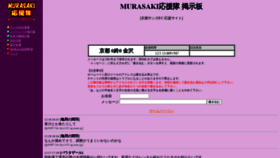 What Murasaki-ps.com website looked like in 2021 (2 years ago)